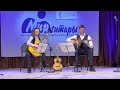 24 мая. Выступление с Татьяной Бестигольниковой на Международном фестивале «Мир гитары»