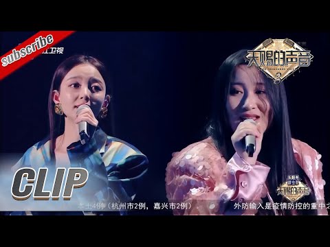 【LIVE】汪小敏锤娜丽莎用《我》表达自己 两人情感共鸣直接唱哭了  #天赐的声音3 EP9 花絮 20220513