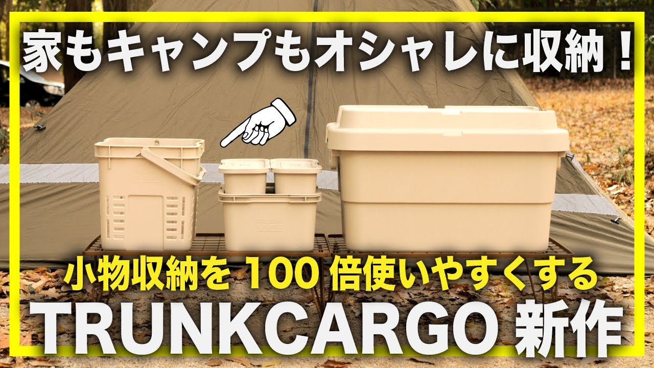Stylish Storage: Introducing a new accessory storage expansion