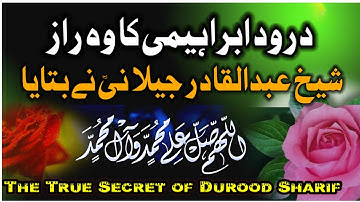 Durood Ibrahim Ka Asl Raaz| Sheikh Abdul Qadir Jilani | Durood Shareef Ki Fazilat @Anmol.Wri8s 