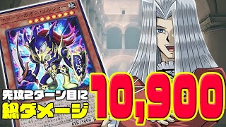 最新の『トゥーン』は攻撃力がヤバい!!!【遊戯王 / 対戦】