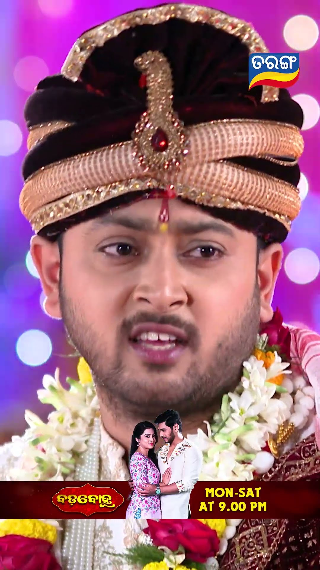 Badabohu | Shorts | BB @ 9.00 PM | Odia Serial–Tarang TV