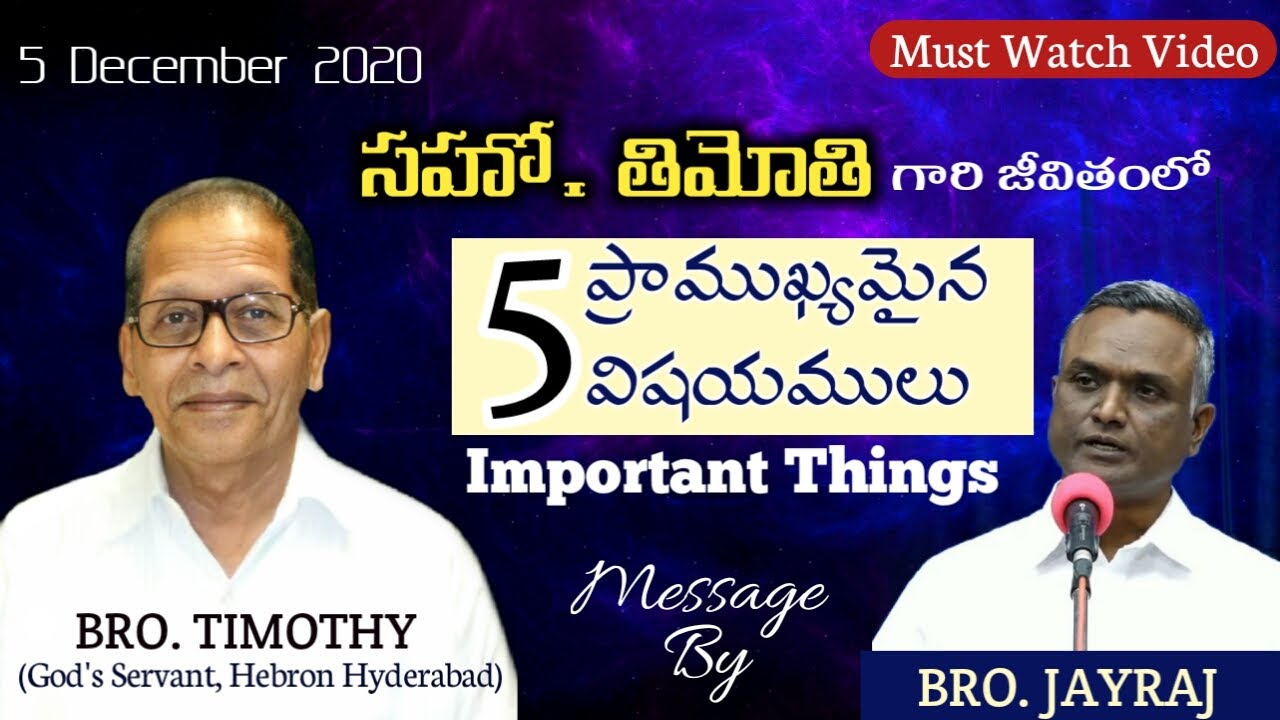 5 Important Things About Bro. Timothy (Hebron) || Message By Bro. Jayaraj || Hebron