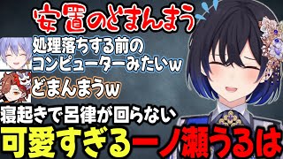 【APEX】寝起きで呂律が回らない一ノ瀬うるはが可愛すぎた【ありさか/白雪レイド/ぶいすぽ/切り抜き】