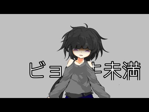 アライト練習 ビョーキ未満 東方pv