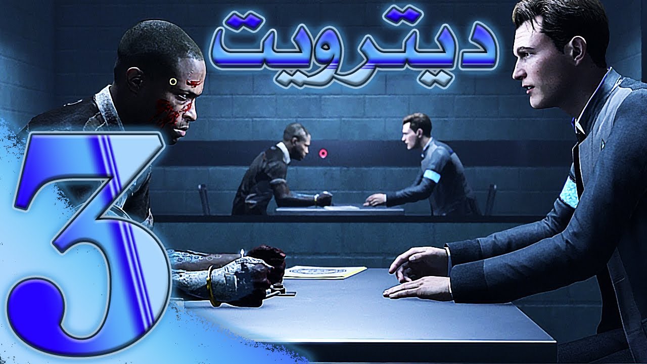 Detroit: Become Human 3 ديترويت نحو الانسانية