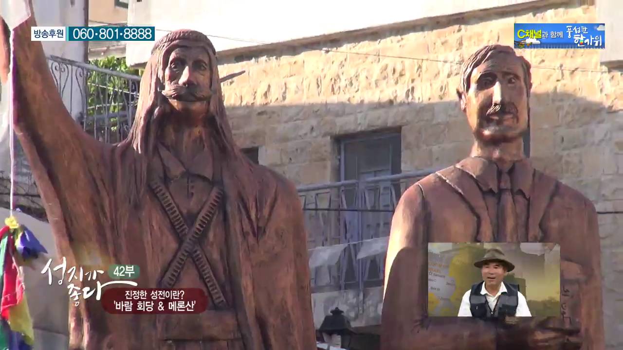 성지가 좋다 42회 바람 회당 & 메론산  - 이강근 박사