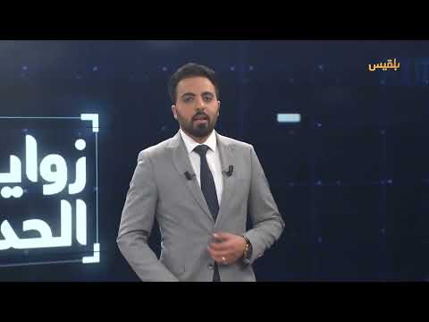 زوايا الحدث | بعد 10 سنوات من عاصفة الحزم... واشنطن تعيد قصف أهداف التحالف