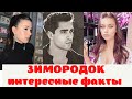 Интересные факты про сериал Зимородок. Почему  такое название? Хейт вокруг сериала.