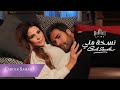 Carole Samaha - Nasskha Menni (Official Music Video) / كارول سماحه - نسخه مني