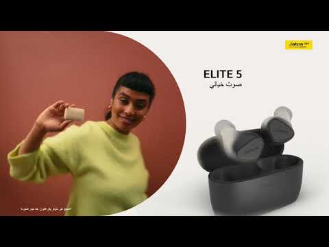 سماعة جابرا إيليت 5 JABRA GN