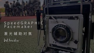 Large-format focusing has never been so faster.  SpeedGRAPHIC Pacemaker