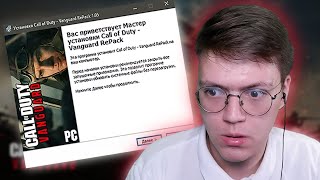 видео: CALL OF DUTY VANGUARD БЕСПЛАТНО, проверка! разоблачение мошенников С НОВОЙ КОЛДОЙ! (Недохакеры Lite) картинка: CALL OF DUTY VANGUARD БЕСПЛАТНО, проверка! разоблачение мошенников С НОВОЙ КОЛДОЙ! (Недохакеры Lite)
