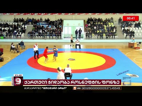 ქართული ჭიდაობა ახალ სკანდალში