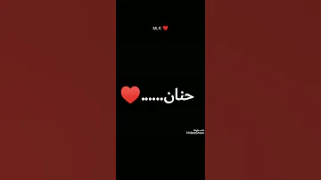 اروع نغمة على اسم حنان 
