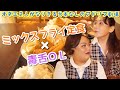 【なりきって食べる】キャラもぐ♯8「ミックスフライ定食×毒舌OL」