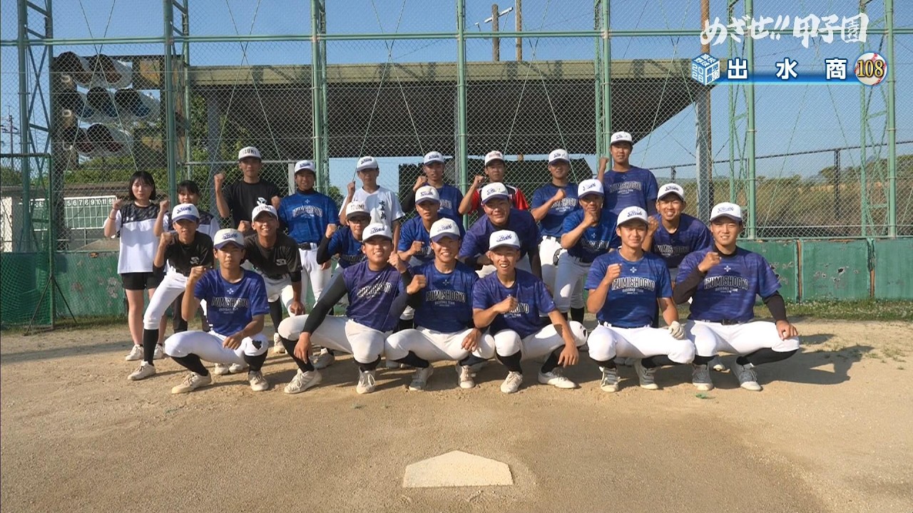 Aim for Koshien!!] 2026 Summer High School Baseball Team Profile