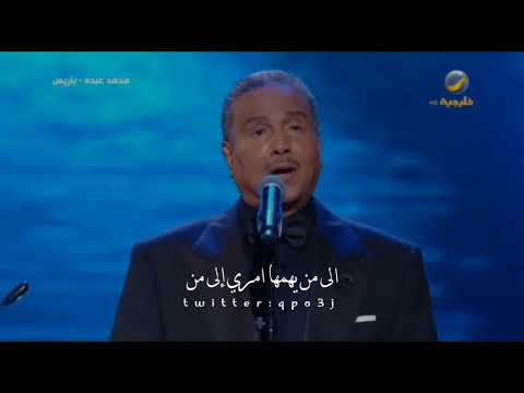 إلى من يهمها أمري محمد عبده