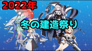 戦艦少女r 建造で沼る提督なんておらんよなぁ 煽 建造イベント Youtube