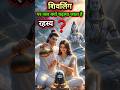 क्यों चढ़ाया जाता है शिवलिंग पर जल? इसके पीछे का रहस्य क्या है। #shiv #shivling