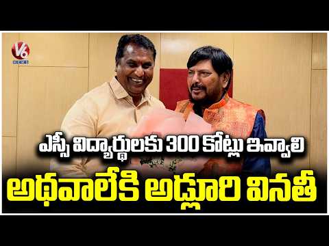 Minister Adluri Laxman Meets Ramdas Athawale At Tourism Plaza In Hyderabad | V6 News - V6NEWSTELUGU