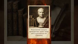 МУДРОСТЬ — ЭТО ЗНАНИЕ В ДЕЛЕ | ПУТЬ ВОИНА