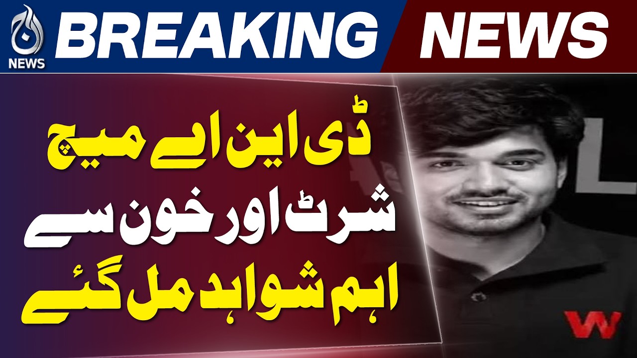 Mir Raza DNA Match | Forensic Report | New Investigation | Geo-Fencing - Aaj News