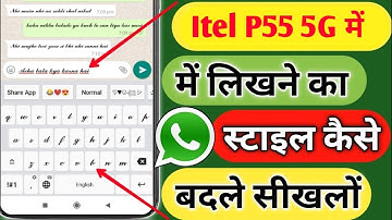 Itel p55 5g mobile me font style kaise change kare /how to change font style in itel p55 5G phone me