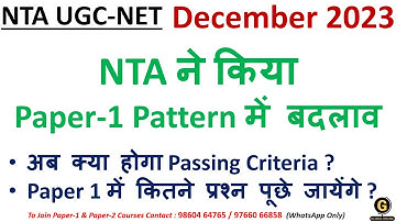 NTA UGC NET December 2023 Paper 1 Pattern | How to Qualify NET Exam in 5 months |UGC NET Best Course