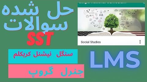 SOLVED QUESTIONS | GENERAL GROUP | Social Studies | SST | SNC Training | LMS | SNC