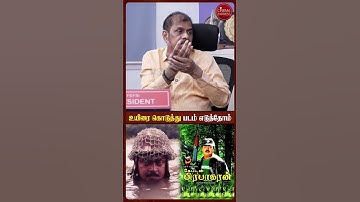 2 உயிரை கொடுத்து தான் படம் எடுத்தோம் | Rk Selvamani | Vijayakanth | captain prabhakaran