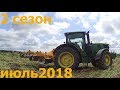Работаю с дискатором, трактор Джон Дир 6175R.  Фермерское хозяйства Литва.