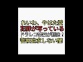 れいわ新選組やはた愛の選挙カー窓ガラス割られ警察にドラレコ持っていくと警察が犯行写っている映像を削除。なぜか犯人つかまるも警察削除は追求しない闇。警察削除なら大問題