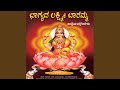 Kamalada