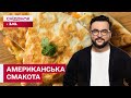 МЕКСИКАНСЬКИЙ СНІДАНОК ВІД РУСЛАНА СЕНІЧКІНА! Рецепт сирної тортильї