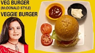 VEG BURGER – McDonald style - VEGGIE BURGER II वेज बर्गर II BY VIJAYALAKSHMI II