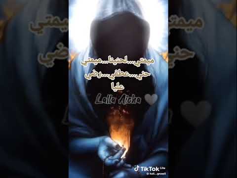 لميمة عيشة سكتي من لبكا