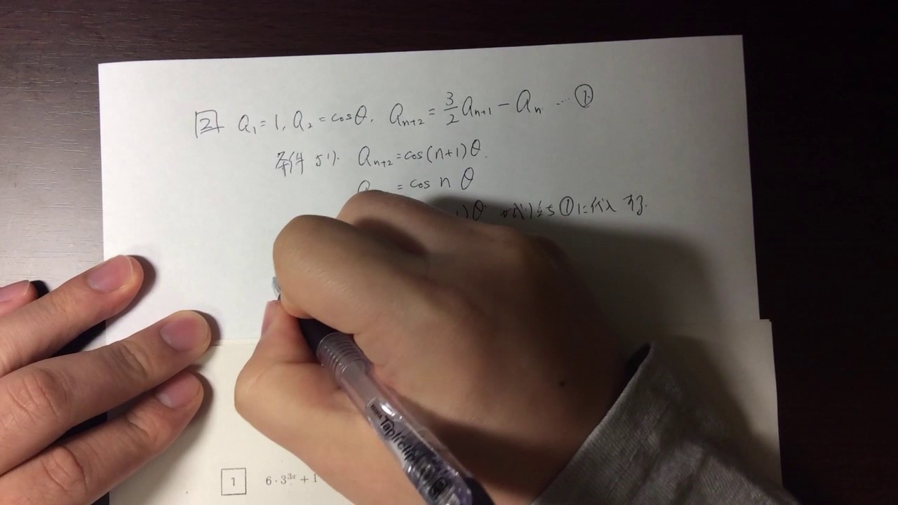 2016年 一橋大学前期入試 数学第2問 - YouTube