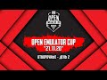 ОБНОВЛЕНИЕ PUBG MOBILE 1.1/ ВТОРОЙ ОТБОРОЧНЫЙ ДЕНЬ/ OPEN EMULATOR CUP/