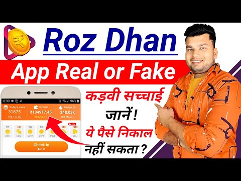 Rozdhan app real or fake | Rozdhan app se paise kaise kamaye 2022 | Rozdhan app