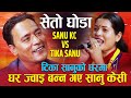           new live dohori   by sanu kc  tika sanu