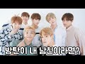 방탄이 내 남친이라면?/이 영상에서 만큼은 아미인 여러분들이 여친입니다/여러분들의 심장이 어떻게 되든 전 모르는 일이에요🙈💗