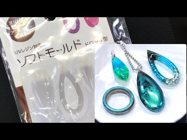 【UVレジン 100均】セリアの新モールドドロップ型を試してみました！ （New mold, drop type resin）