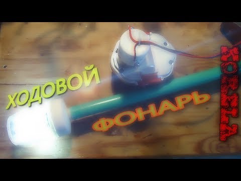 🛠👍Самодельный топовый фонарь для лодки.