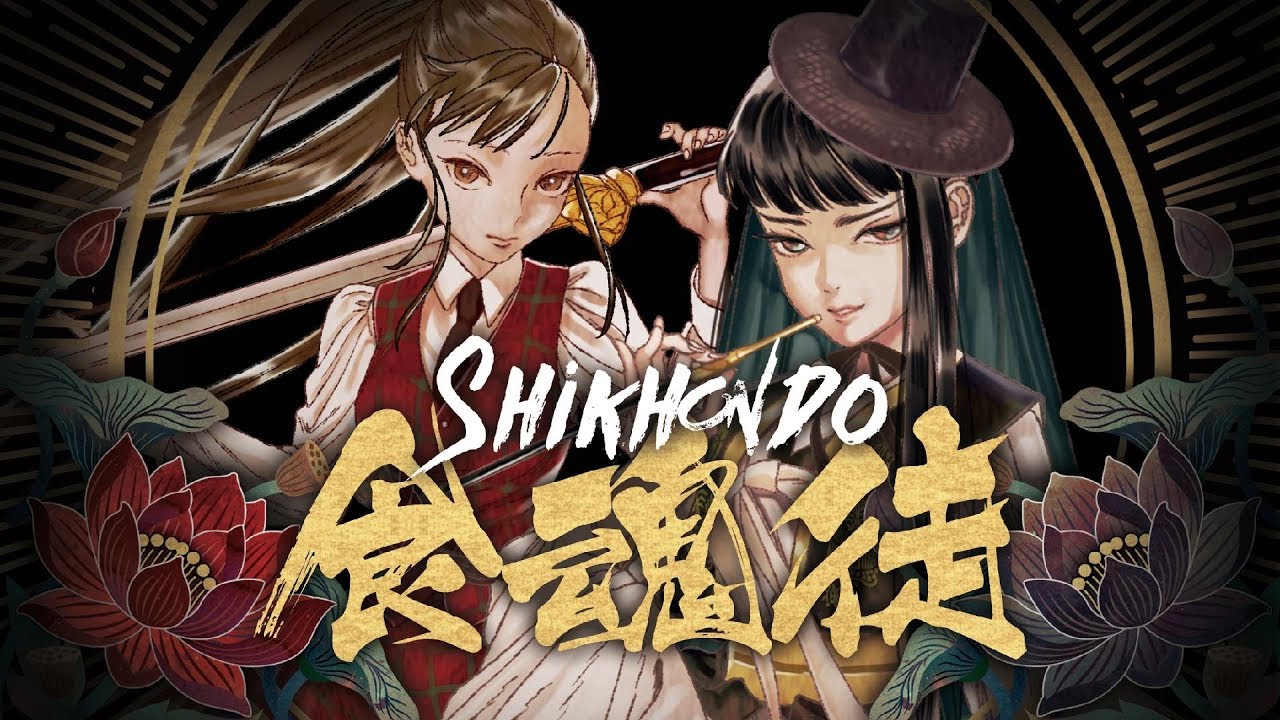 video Shikhondo: Soul Eater [Limited Edition]
