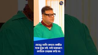 Since I Am Not Affiliated With Any Group, I Do Not Give Undue Attention To Anyone. Sujoy Prasad