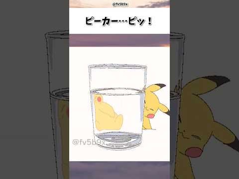 ピーカー…ピッ！#ポケモン #pokemon #アニメ