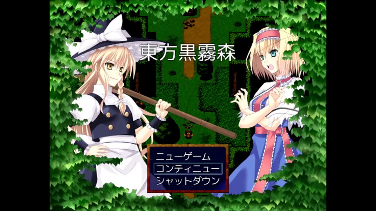 新作東方rpg 十六夜さんが 東方黒霧森 をプレイ その1 Youtube