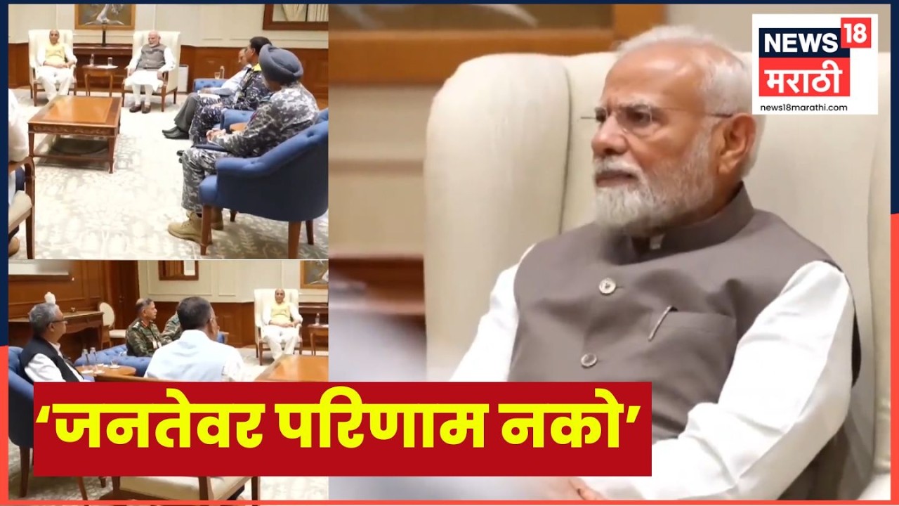 PM Modi News | युद्धावरून पंतप्रधान मोदींचे महत्त्वाचे निर्देश | Iran Israel News | Marathi News