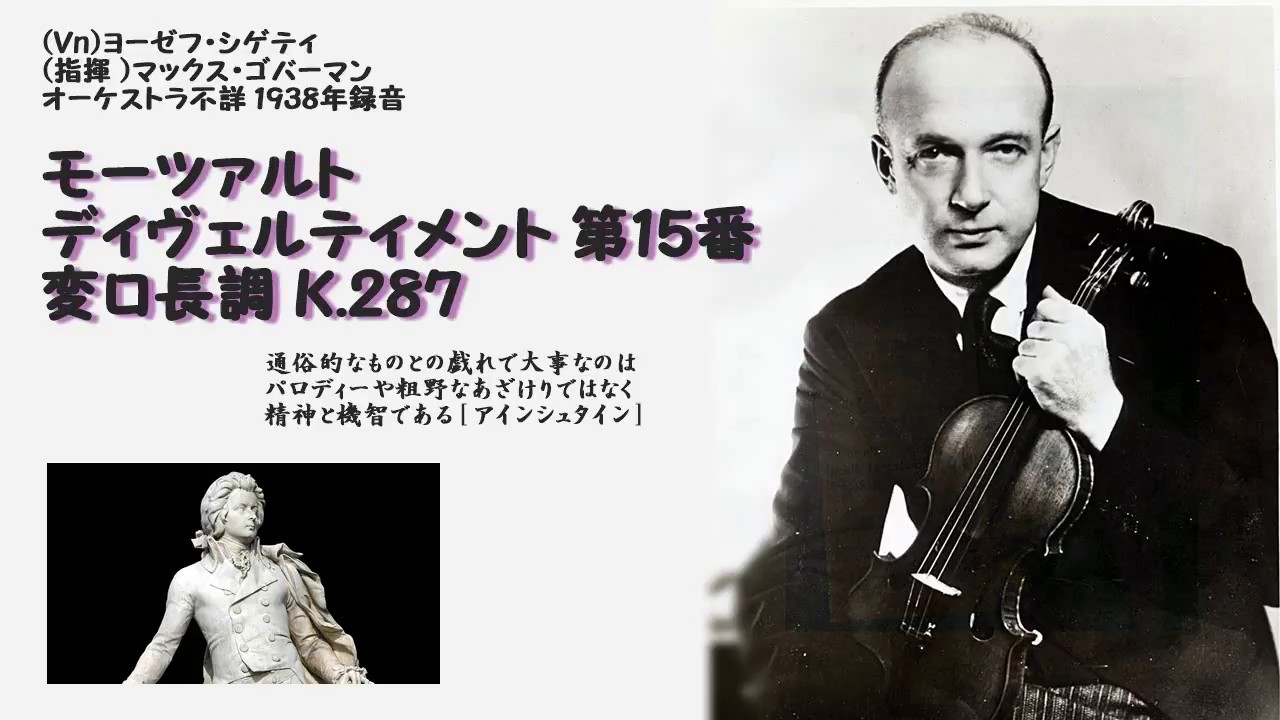 モーツァルト：ディヴェルティメント 第15番 変ロ長調 K.287 - YouTube